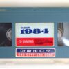 1984 (1984) Korean VHS [NTSC] Korea John Hurt George Orwell Nineteen Eighty-Four