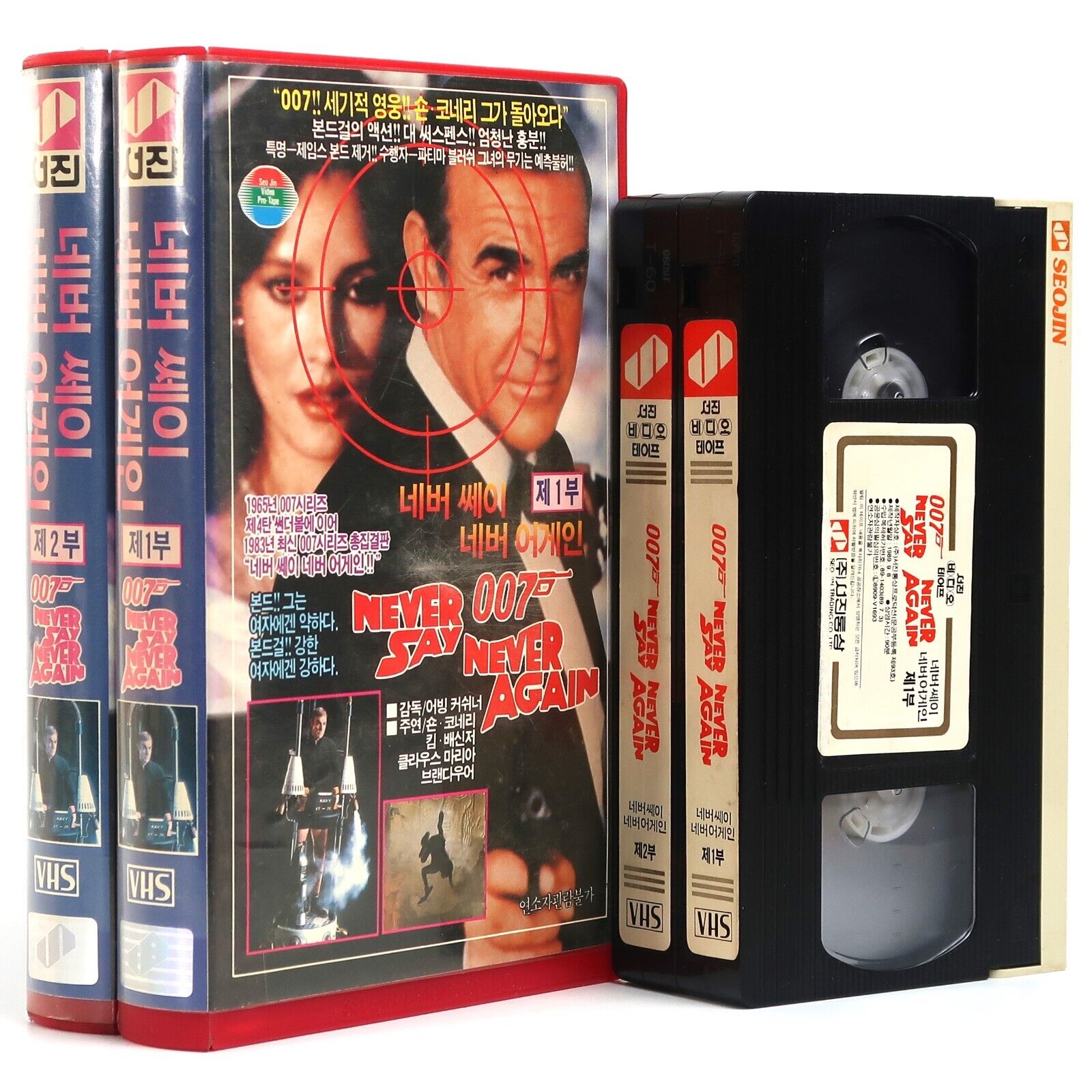 Never Say Never Again (1983) James Bond 007 Korean VHS [NTSC] Korea