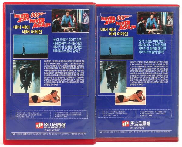Never Say Never Again (1983) James Bond 007 Korean VHS [NTSC] Korea