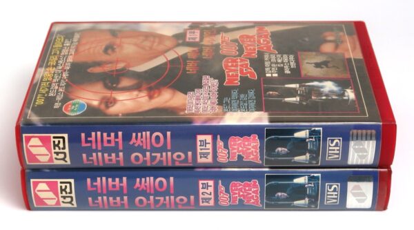 Never Say Never Again (1983) James Bond 007 Korean VHS [NTSC] Korea