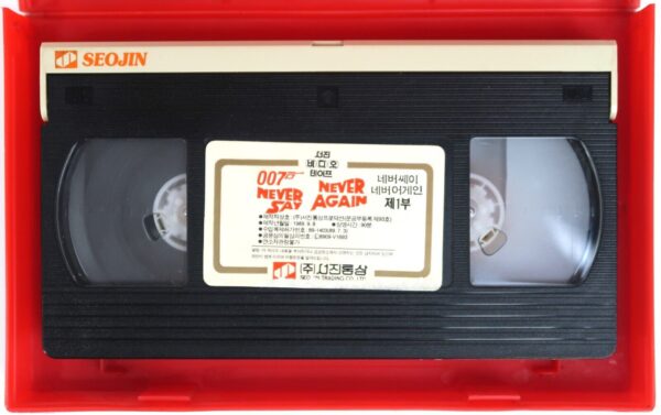 Never Say Never Again (1983) James Bond 007 Korean VHS [NTSC] Korea