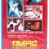 Evil Town (1985) Korean VHS Video Rental [NTSC] Korea Horror Cult James Keach