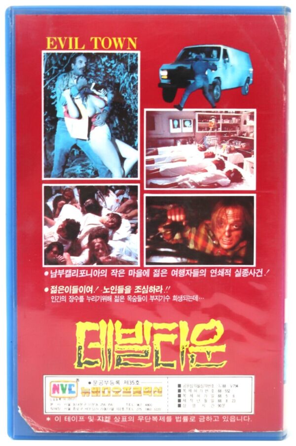 Evil Town (1985) Korean VHS Video Rental [NTSC] Korea Horror Cult James Keach