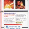 Survival Game (1987) Korean VHS Video [NTSC] Korea Action Mike Norris