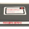 Survival Game (1987) Korean VHS Video [NTSC] Korea Action Mike Norris