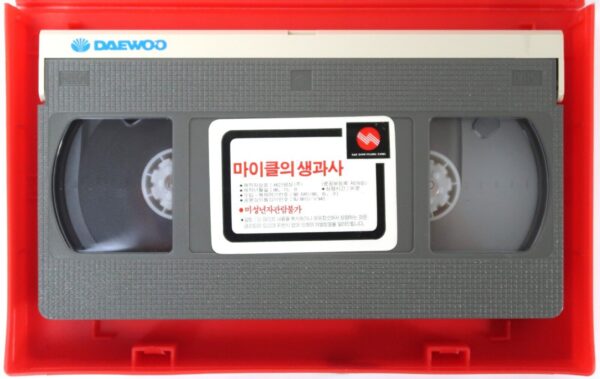 Survival Game (1987) Korean VHS Video [NTSC] Korea Action Mike Norris