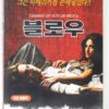 Blow (2001) Korean VHS Rental Video [NTSC] Korea Johnny Depp
