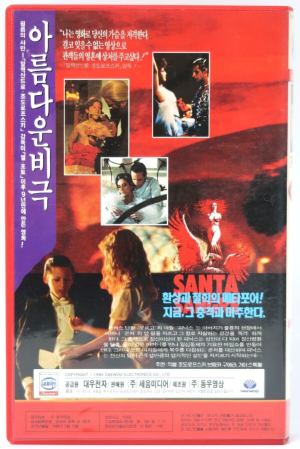 Santa Sangre (1989) Korean VHS Rental Video [NTSC] Korea Jodorowsky Mexico