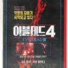 Playroom (1990) Korean VHS Rental [NTSC] Korea Evil Dead IV Schizo