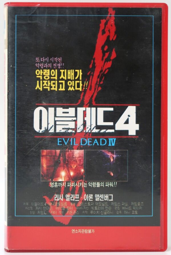 Playroom (1990) Korean VHS Rental [NTSC] Korea Evil Dead IV Schizo