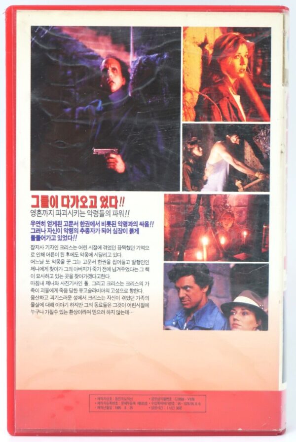 Playroom (1990) Korean VHS Rental [NTSC] Korea Evil Dead IV Schizo