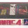 Playroom (1990) Korean VHS Rental [NTSC] Korea Evil Dead IV Schizo