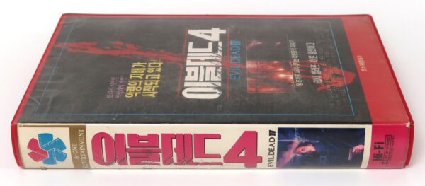 Playroom (1990) Korean VHS Rental [NTSC] Korea Evil Dead IV Schizo
