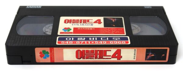 Playroom (1990) Korean VHS Rental [NTSC] Korea Evil Dead IV Schizo