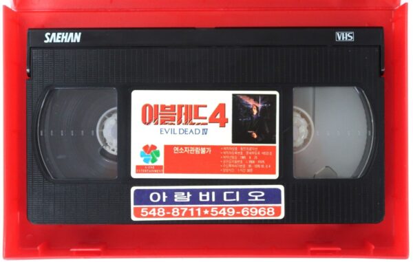 Playroom (1990) Korean VHS Rental [NTSC] Korea Evil Dead IV Schizo