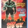 Maniac Cop (1988) Korean VHS Rental [NTSC] Korea Slasher Horror Cult