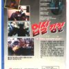 Maniac Cop (1988) Korean VHS Rental [NTSC] Korea Slasher Horror Cult