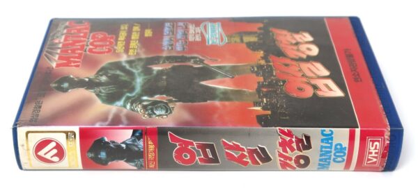 Maniac Cop (1988) Korean VHS Rental [NTSC] Korea Slasher Horror Cult