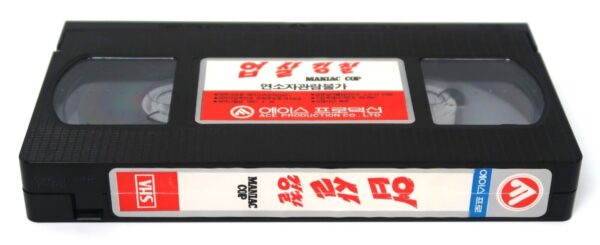 Maniac Cop (1988) Korean VHS Rental [NTSC] Korea Slasher Horror Cult