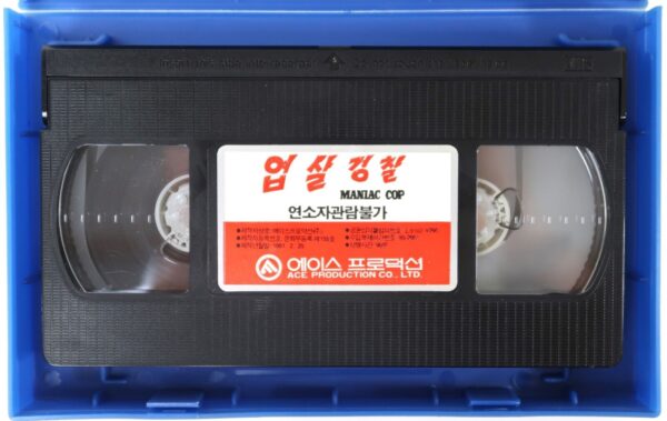 Maniac Cop (1988) Korean VHS Rental [NTSC] Korea Slasher Horror Cult