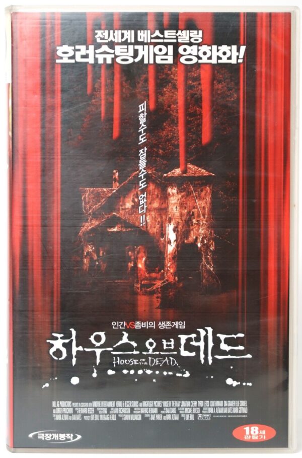 House of the Dead (2003) Korean VHS Rental [NTSC] Korea Cult Horror Uwe Boll