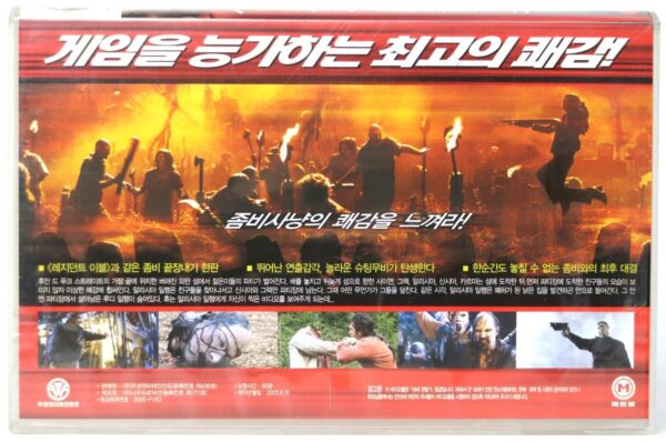 House of the Dead (2003) Korean VHS Rental [NTSC] Korea Cult Horror Uwe Boll