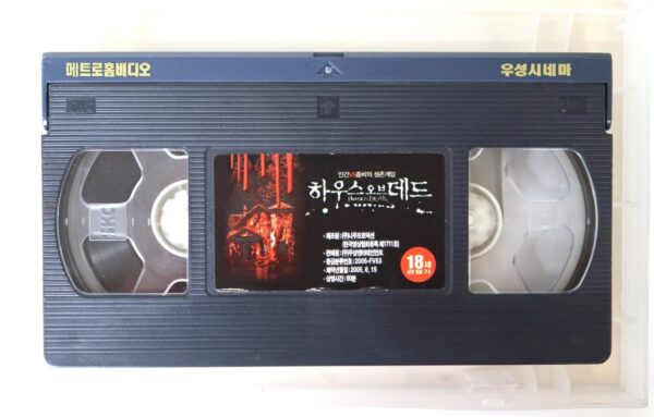 House of the Dead (2003) Korean VHS Rental [NTSC] Korea Cult Horror Uwe Boll