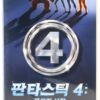 Fantastic 4: A Legend Begins (1994) Animation Korean VHS [NTSC] Korea Dub Marvel