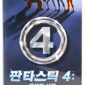 Fantastic 4: A Legend Begins (1994) Animation Korean VHS [NTSC] Korea Dub Marvel