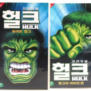 The Incredible Hulk Animation Series 2x Korean VHS [NTSC] Korea Dub Marvel