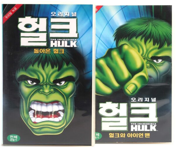 The Incredible Hulk Animation Series 2x Korean VHS [NTSC] Korea Dub Marvel