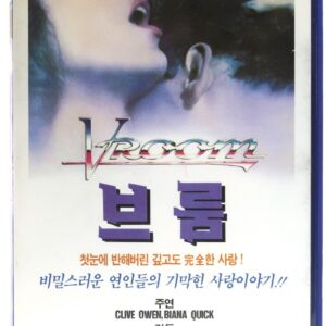Vroom (1990) Korean VHS [NTSC] Korea UK Clive Owen David Thewlis