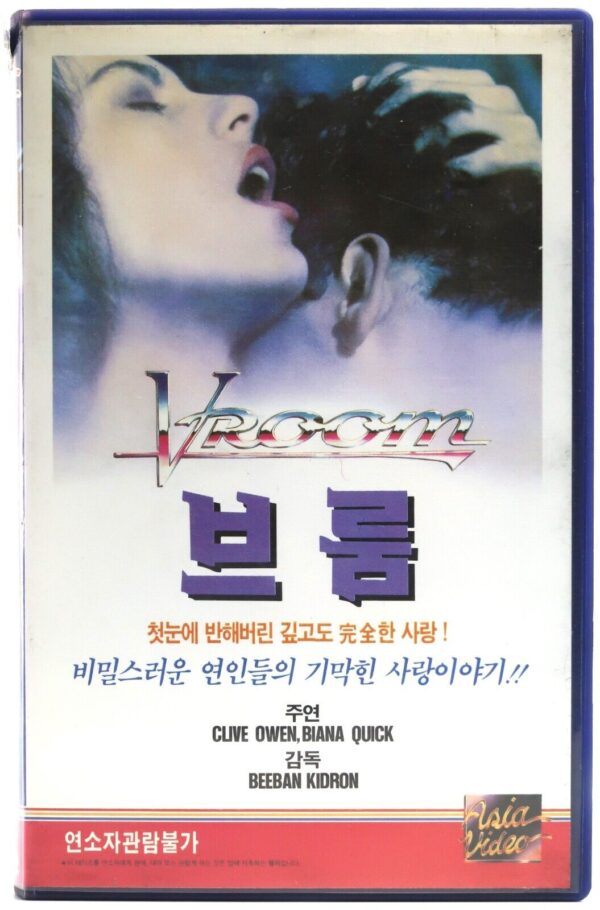Vroom (1990) Korean VHS [NTSC] Korea UK Clive Owen David Thewlis