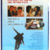 Vroom (1990) Korean VHS [NTSC] Korea UK Clive Owen David Thewlis