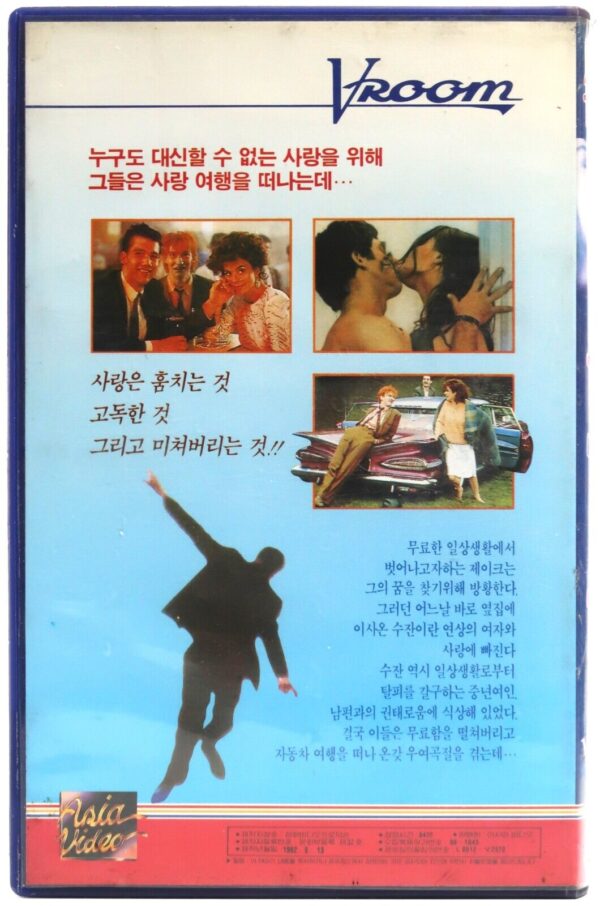 Vroom (1990) Korean VHS [NTSC] Korea UK Clive Owen David Thewlis