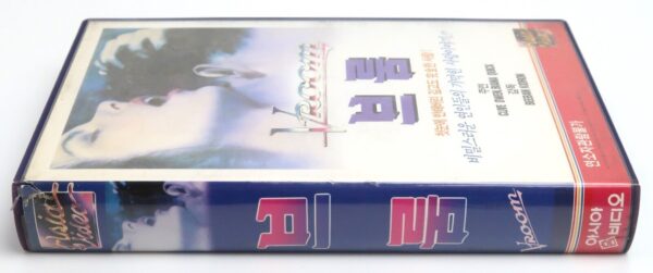 Vroom (1990) Korean VHS [NTSC] Korea UK Clive Owen David Thewlis