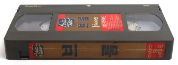 Vroom (1990) Korean VHS [NTSC] Korea UK Clive Owen David Thewlis