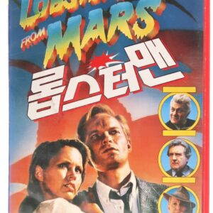 Lobster Man from Mars (1989) Korean VHS [NTSC] Korea Horror Comedy