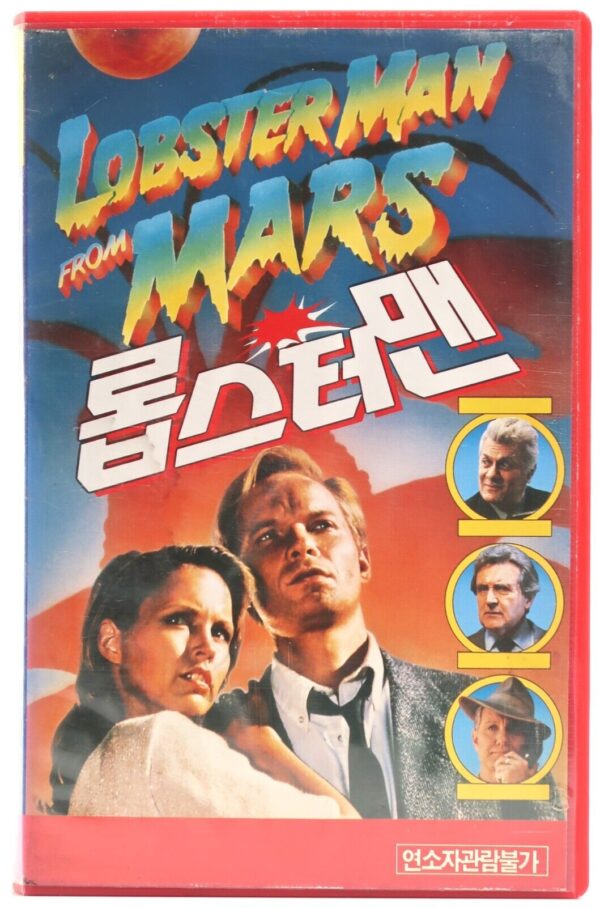 Lobster Man from Mars (1989) Korean VHS [NTSC] Korea Horror Comedy