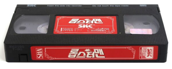 Lobster Man from Mars (1989) Korean VHS [NTSC] Korea Horror Comedy