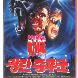 Primal Rage (1988) Korean VHS [NTSC] Korea Horror Rambaldi Lenzi