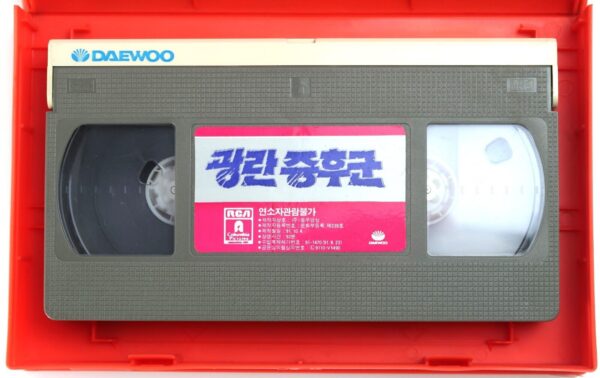 Primal Rage (1988) Korean VHS [NTSC] Korea Horror Rambaldi Lenzi