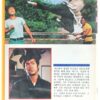 The Big Boss (1971) Korean VHS Rental Video [NTSC] Korea Bruce Lee