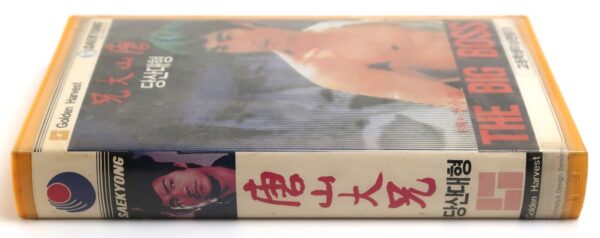 The Big Boss (1971) Korean VHS Rental Video [NTSC] Korea Bruce Lee