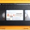 The Big Boss (1971) Korean VHS Rental Video [NTSC] Korea Bruce Lee