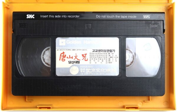 The Big Boss (1971) Korean VHS Rental Video [NTSC] Korea Bruce Lee