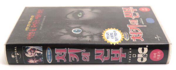 Bride of Chucky (1998) Korean VHS Rental [NTSC] Korea Horror Child's Play