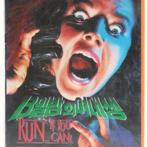 Run If You Can (1988) Korean VHS Rental [NTSC] Korea Thriller