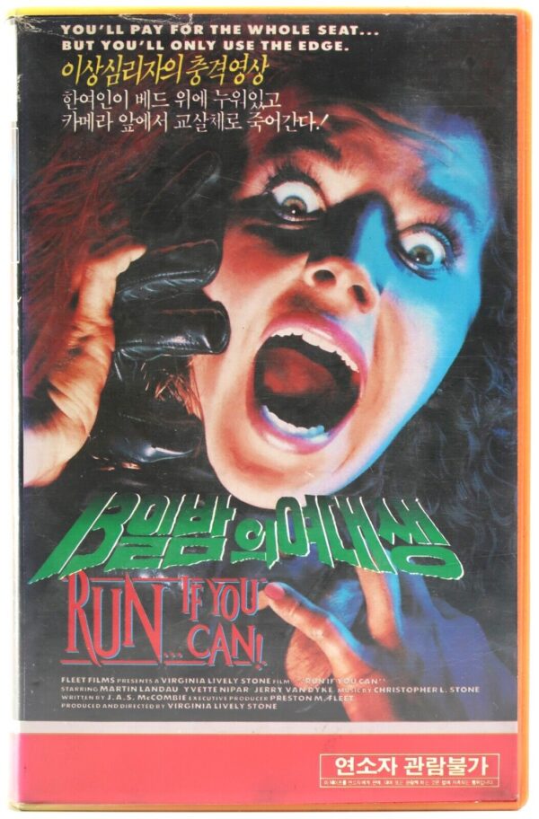 Run If You Can (1988) Korean VHS Rental [NTSC] Korea Thriller