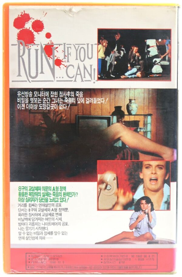 Run If You Can (1988) Korean VHS Rental [NTSC] Korea Thriller